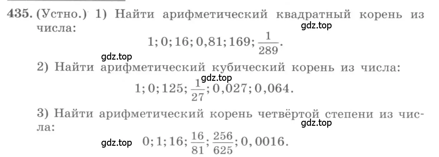 Условие номер 435 (страница 148) гдз по алгебре 10 класс Колягин, Шабунин, учебник