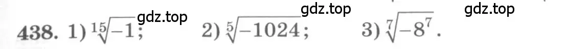 Условие номер 438 (страница 149) гдз по алгебре 10 класс Колягин, Шабунин, учебник