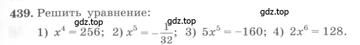 Условие номер 439 (страница 149) гдз по алгебре 10 класс Колягин, Шабунин, учебник