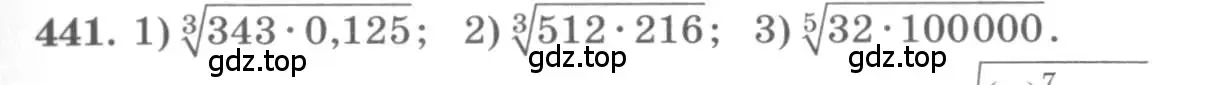 Условие номер 441 (страница 149) гдз по алгебре 10 класс Колягин, Шабунин, учебник