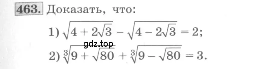 Условие номер 463 (страница 155) гдз по алгебре 10 класс Колягин, Шабунин, учебник