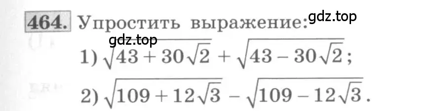 Условие номер 464 (страница 155) гдз по алгебре 10 класс Колягин, Шабунин, учебник