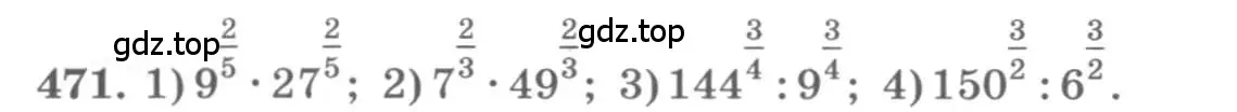 Условие номер 471 (страница 162) гдз по алгебре 10 класс Колягин, Шабунин, учебник