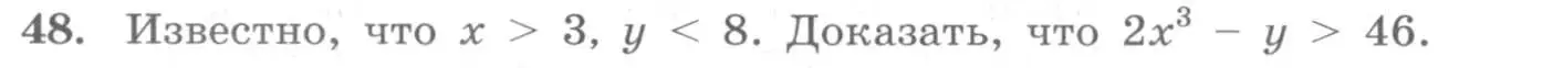 Условие номер 48 (страница 22) гдз по алгебре 10 класс Колягин, Шабунин, учебник