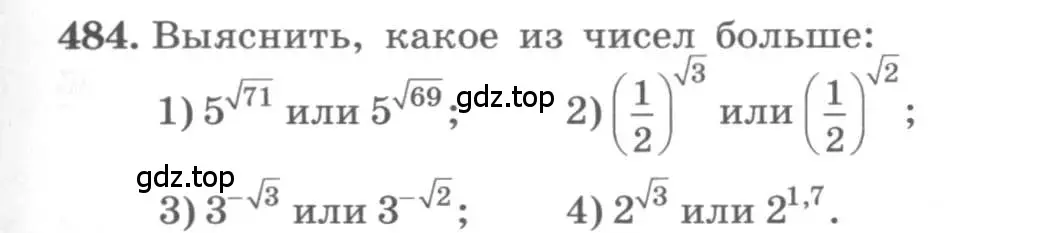 Условие номер 484 (страница 163) гдз по алгебре 10 класс Колягин, Шабунин, учебник