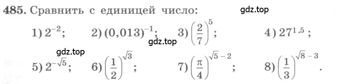 Условие номер 485 (страница 163) гдз по алгебре 10 класс Колягин, Шабунин, учебник
