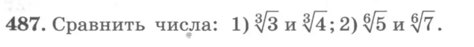 Условие номер 487 (страница 163) гдз по алгебре 10 класс Колягин, Шабунин, учебник