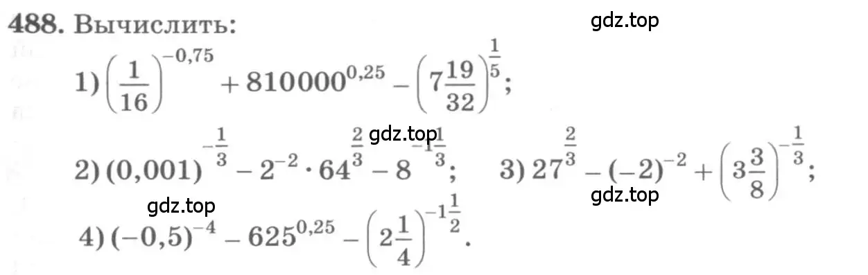 Условие номер 488 (страница 163) гдз по алгебре 10 класс Колягин, Шабунин, учебник