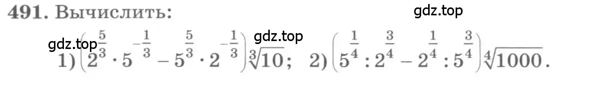 Условие номер 491 (страница 164) гдз по алгебре 10 класс Колягин, Шабунин, учебник