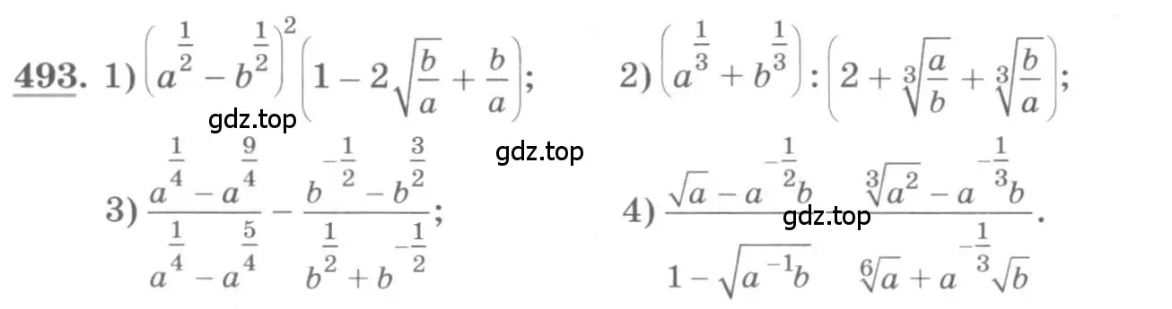Условие номер 493 (страница 164) гдз по алгебре 10 класс Колягин, Шабунин, учебник