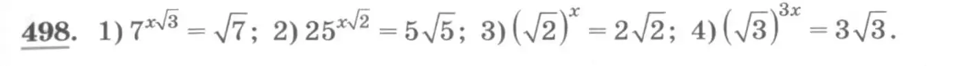 Условие номер 498 (страница 165) гдз по алгебре 10 класс Колягин, Шабунин, учебник