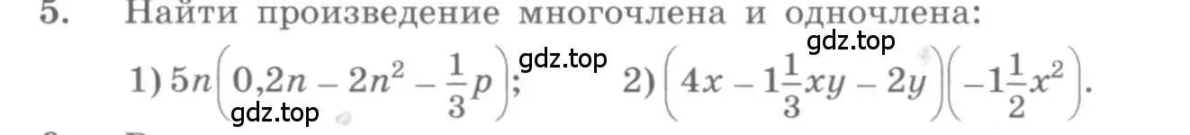 Условие номер 5 (страница 9) гдз по алгебре 10 класс Колягин, Шабунин, учебник