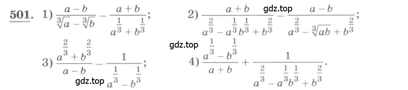 Условие номер 501 (страница 165) гдз по алгебре 10 класс Колягин, Шабунин, учебник