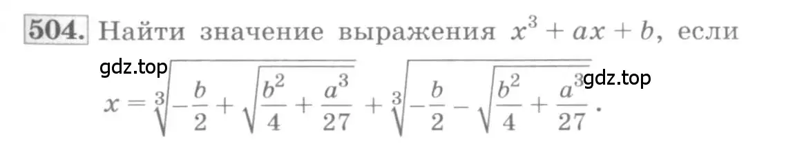 Условие номер 504 (страница 165) гдз по алгебре 10 класс Колягин, Шабунин, учебник