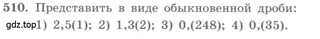 Условие номер 510 (страница 166) гдз по алгебре 10 класс Колягин, Шабунин, учебник