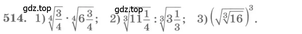 Условие номер 514 (страница 166) гдз по алгебре 10 класс Колягин, Шабунин, учебник
