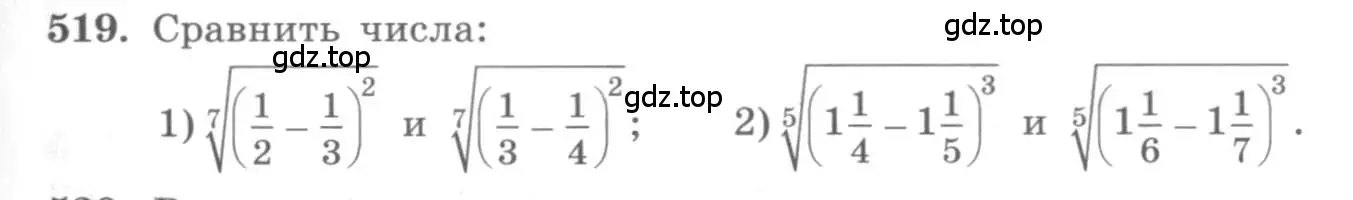Условие номер 519 (страница 167) гдз по алгебре 10 класс Колягин, Шабунин, учебник