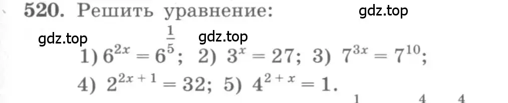 Условие номер 520 (страница 167) гдз по алгебре 10 класс Колягин, Шабунин, учебник