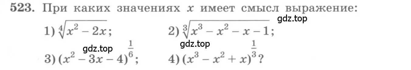 Условие номер 523 (страница 167) гдз по алгебре 10 класс Колягин, Шабунин, учебник