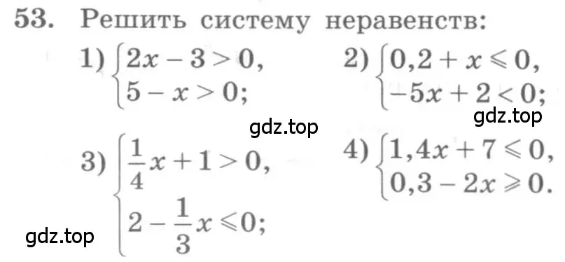 Условие номер 53 (страница 22) гдз по алгебре 10 класс Колягин, Шабунин, учебник