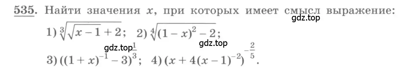 Условие номер 535 (страница 168) гдз по алгебре 10 класс Колягин, Шабунин, учебник