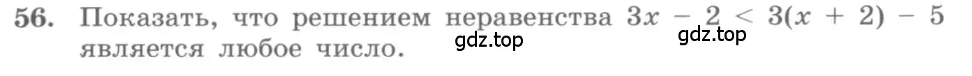 Условие номер 56 (страница 23) гдз по алгебре 10 класс Колягин, Шабунин, учебник