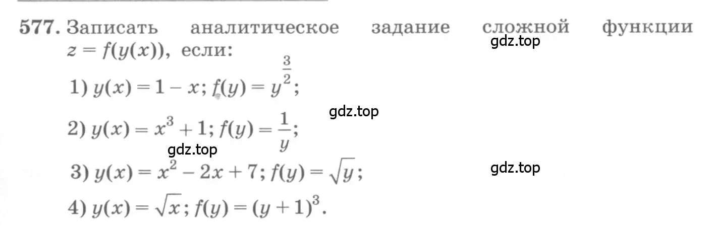 Условие номер 577 (страница 191) гдз по алгебре 10 класс Колягин, Шабунин, учебник