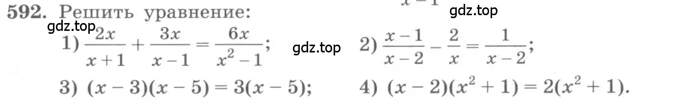 Условие номер 592 (страница 201) гдз по алгебре 10 класс Колягин, Шабунин, учебник