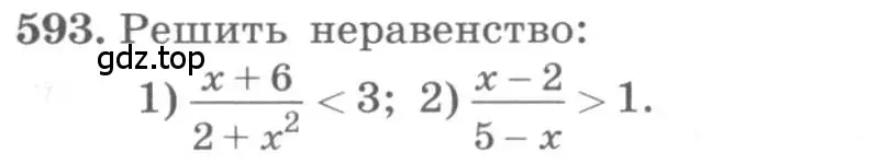 Условие номер 593 (страница 201) гдз по алгебре 10 класс Колягин, Шабунин, учебник
