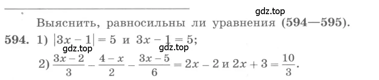 Условие номер 594 (страница 201) гдз по алгебре 10 класс Колягин, Шабунин, учебник