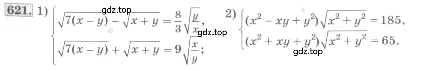 Условие номер 621 (страница 207) гдз по алгебре 10 класс Колягин, Шабунин, учебник
