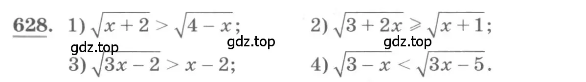 Условие номер 628 (страница 213) гдз по алгебре 10 класс Колягин, Шабунин, учебник