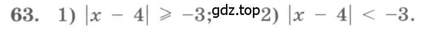 Условие номер 63 (страница 23) гдз по алгебре 10 класс Колягин, Шабунин, учебник