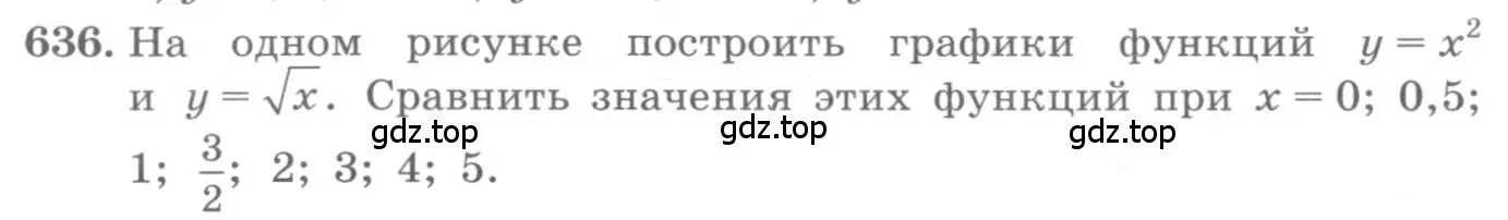 Условие номер 636 (страница 214) гдз по алгебре 10 класс Колягин, Шабунин, учебник