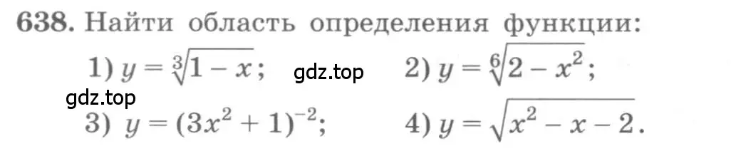 Условие номер 638 (страница 214) гдз по алгебре 10 класс Колягин, Шабунин, учебник