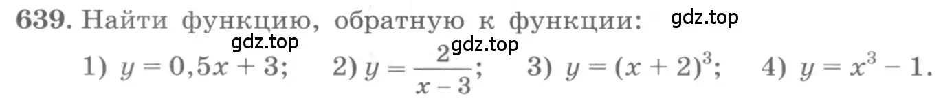 Условие номер 639 (страница 214) гдз по алгебре 10 класс Колягин, Шабунин, учебник