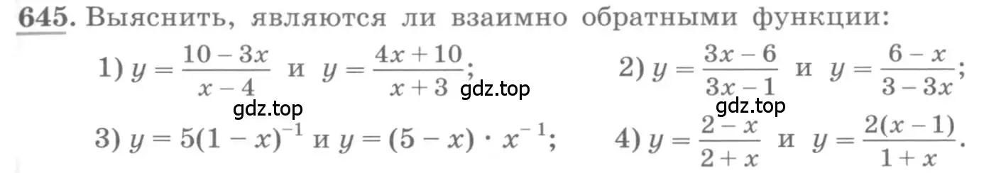 Условие номер 645 (страница 215) гдз по алгебре 10 класс Колягин, Шабунин, учебник