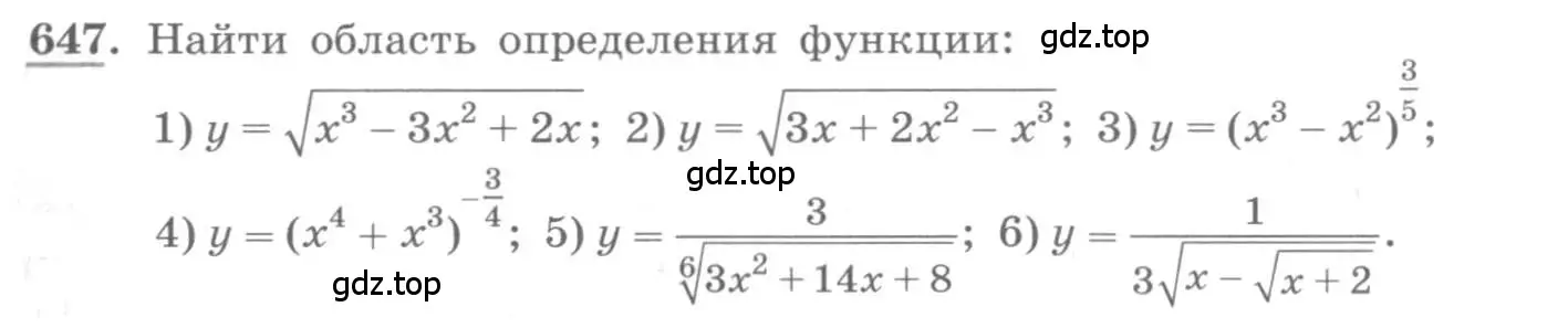 Условие номер 647 (страница 215) гдз по алгебре 10 класс Колягин, Шабунин, учебник