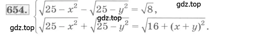 Условие номер 654 (страница 216) гдз по алгебре 10 класс Колягин, Шабунин, учебник