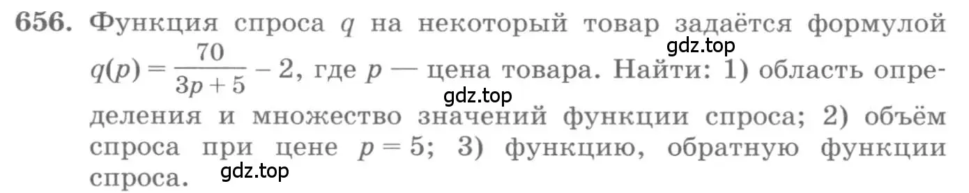 Условие номер 656 (страница 216) гдз по алгебре 10 класс Колягин, Шабунин, учебник