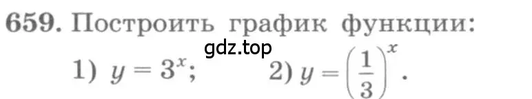 Условие номер 659 (страница 224) гдз по алгебре 10 класс Колягин, Шабунин, учебник