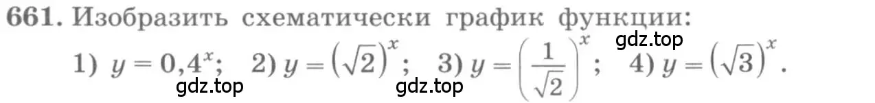 Условие номер 661 (страница 224) гдз по алгебре 10 класс Колягин, Шабунин, учебник