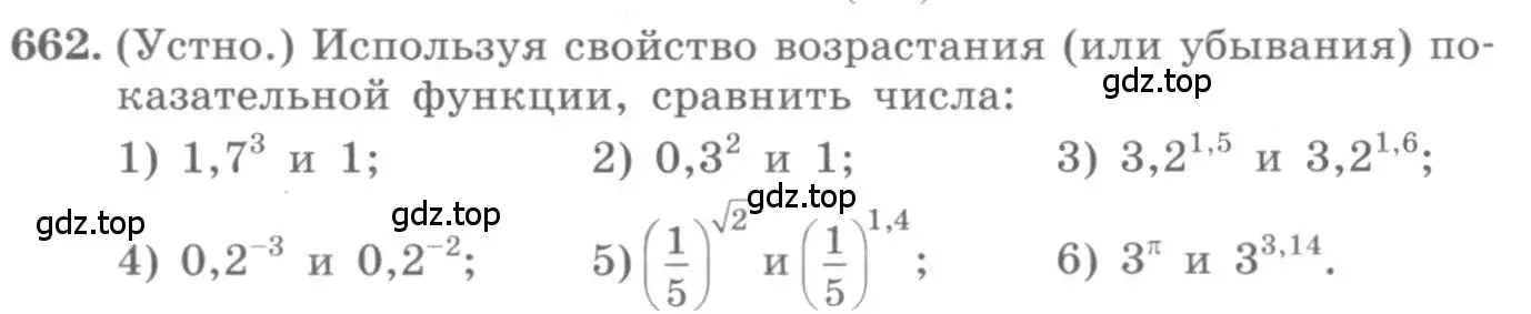Условие номер 662 (страница 224) гдз по алгебре 10 класс Колягин, Шабунин, учебник