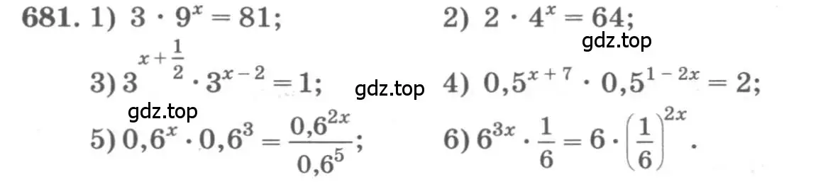 Условие номер 681 (страница 228) гдз по алгебре 10 класс Колягин, Шабунин, учебник