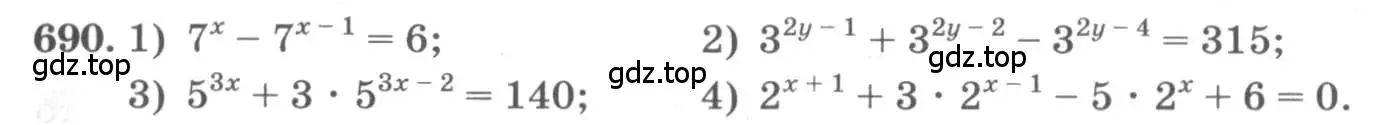Условие номер 690 (страница 229) гдз по алгебре 10 класс Колягин, Шабунин, учебник
