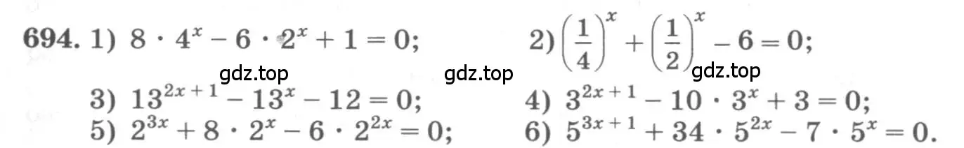 Условие номер 694 (страница 229) гдз по алгебре 10 класс Колягин, Шабунин, учебник