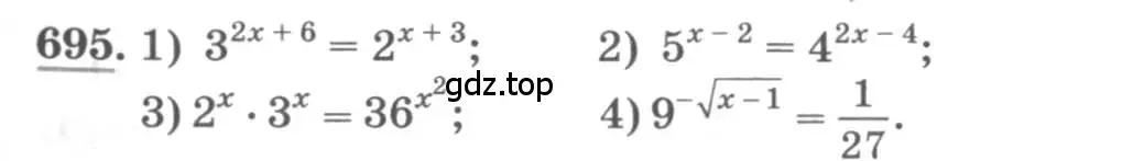 Условие номер 695 (страница 229) гдз по алгебре 10 класс Колягин, Шабунин, учебник