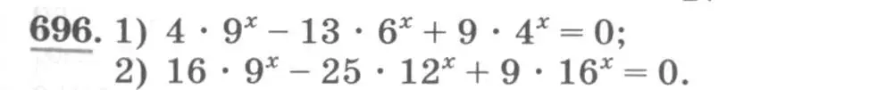 Условие номер 696 (страница 229) гдз по алгебре 10 класс Колягин, Шабунин, учебник