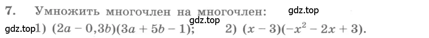 Условие номер 7 (страница 10) гдз по алгебре 10 класс Колягин, Шабунин, учебник