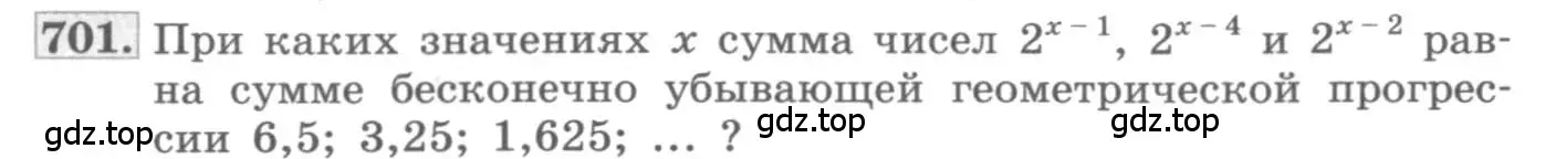 Условие номер 701 (страница 230) гдз по алгебре 10 класс Колягин, Шабунин, учебник